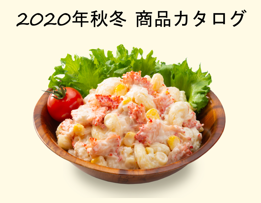 2020_akifuyu.png