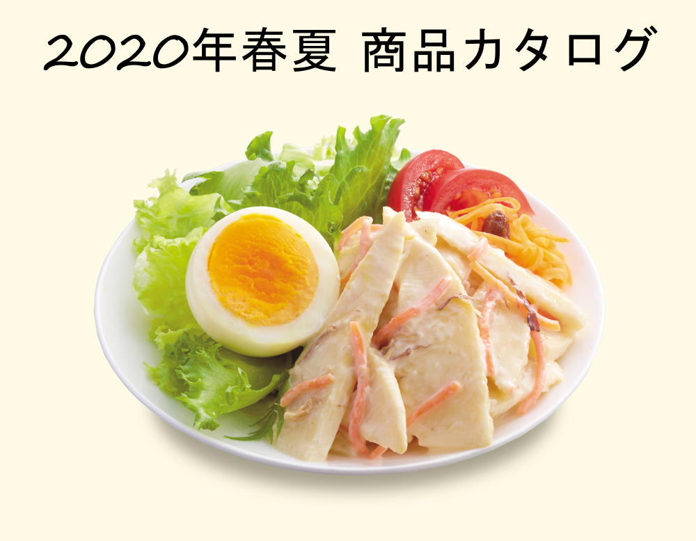 2020_harunatu.png
