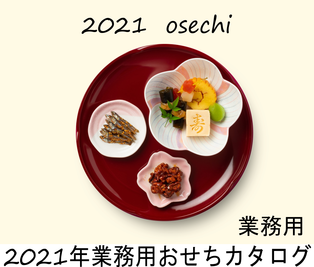 2021_gyoumuyou.png